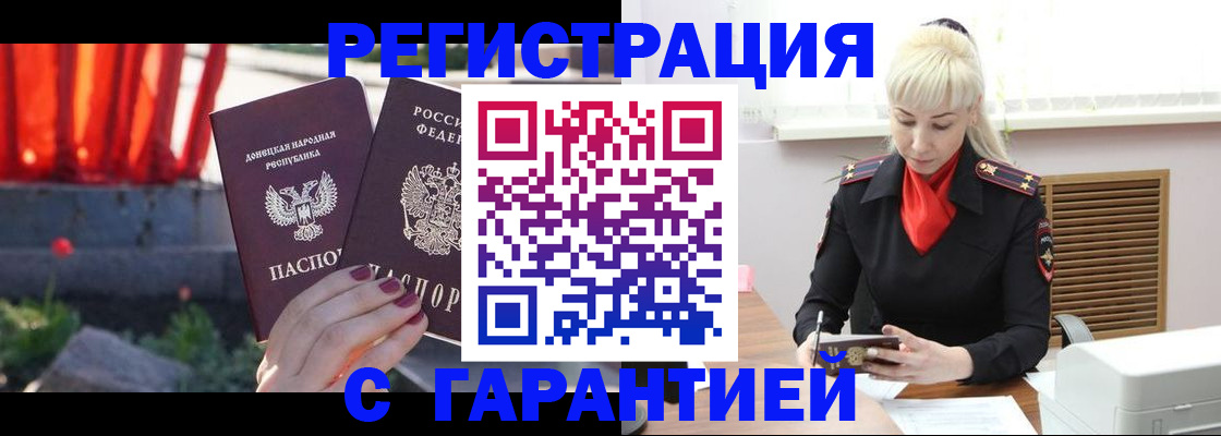 временная регистрация надежно в Владикавказе