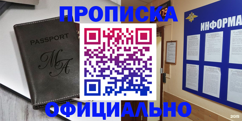 временная регистрация для всех в Владикавказе